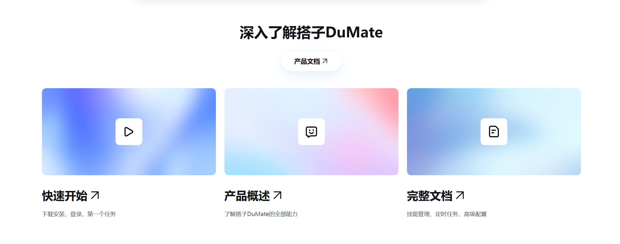 dumate安装立即下载